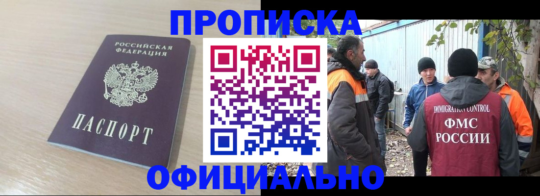 пропишу в квартире в Мариинске