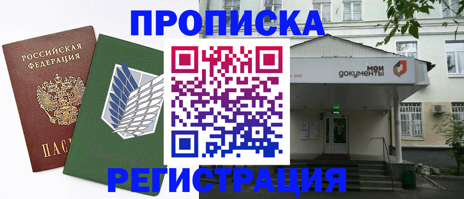 где прописаться в Мариинске
